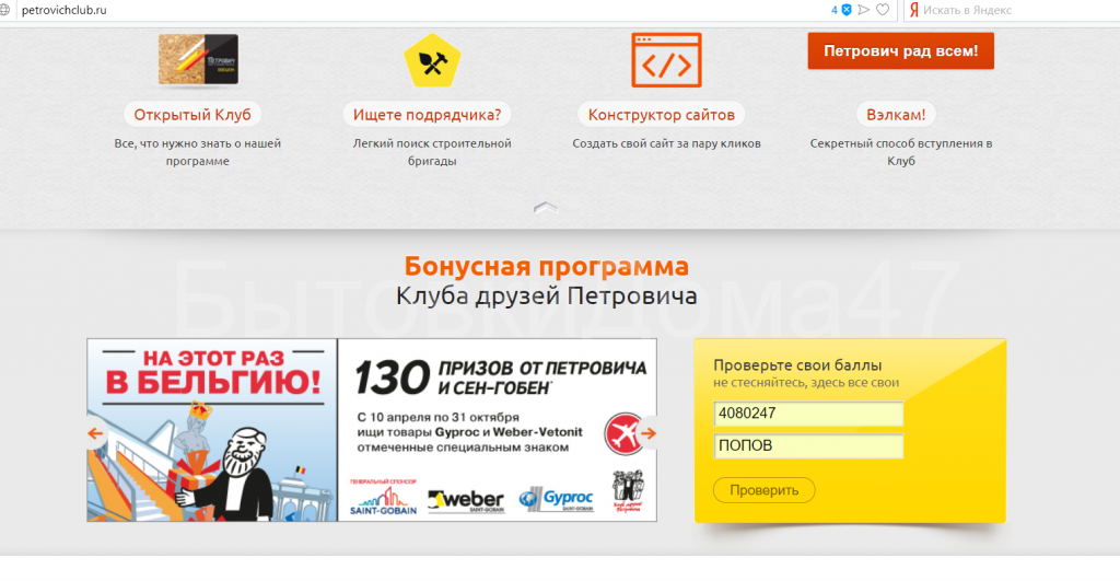 Петрович Выборг Каталог Интернет Магазин